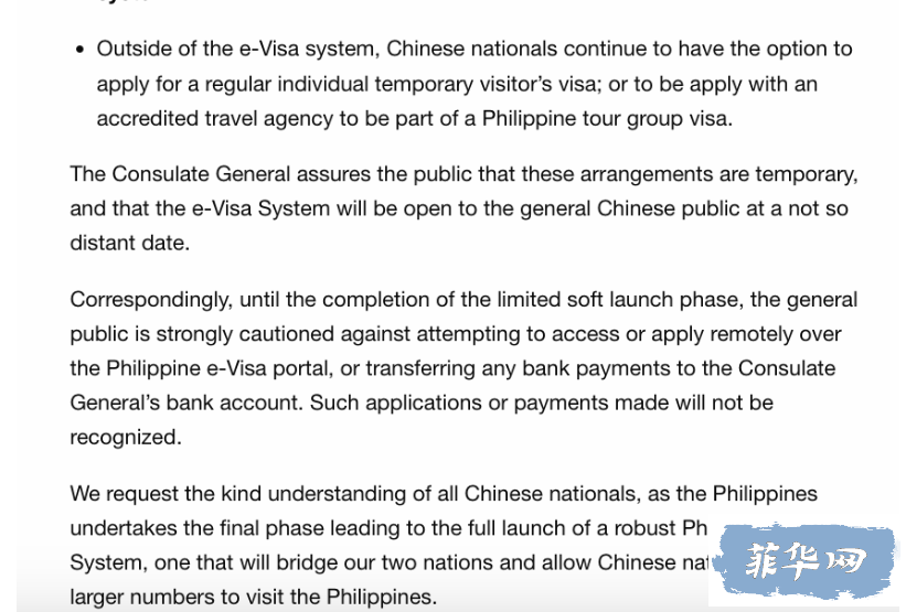 【菲律宾】电子签证如何办理w3.jpg