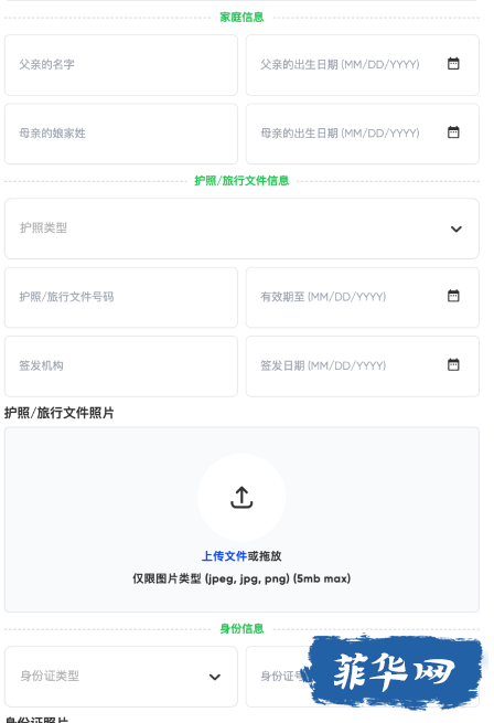 【菲律宾】电子签证如何办理w7.jpg