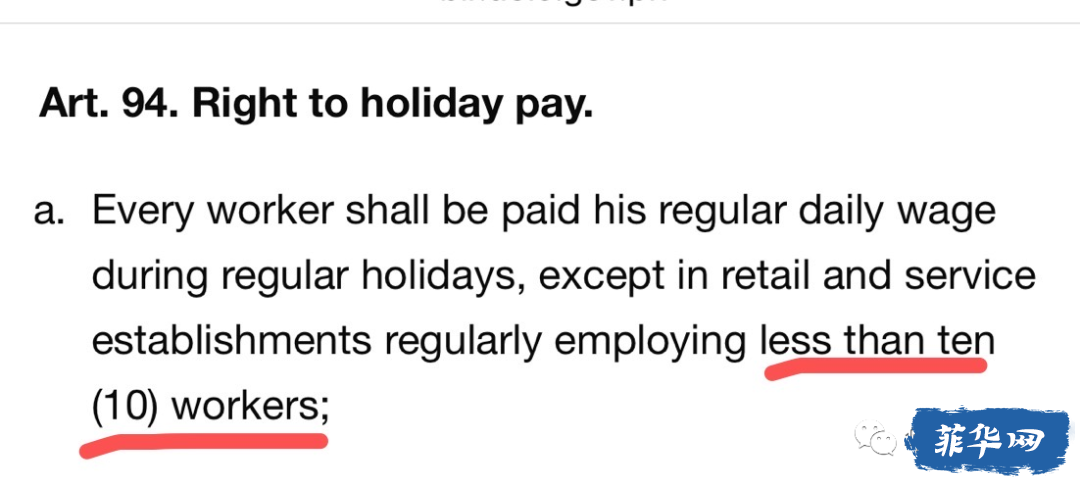 【菲律宾法律】司机和佣人假日需要付双薪吗？w3.jpg