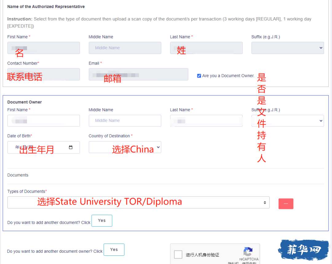 菲律宾留学 如何办理DFAw10.jpg