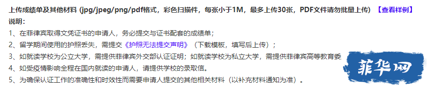 菲律宾留学 如何办理DFAw3.jpg