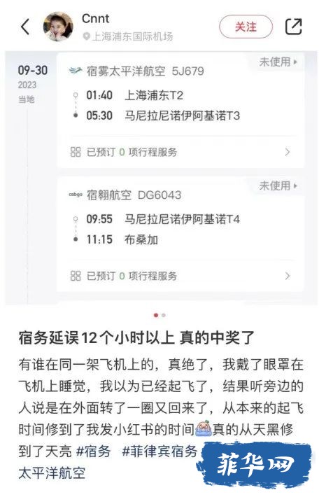 最近出行，这家航司要小心避雷！w6.jpg