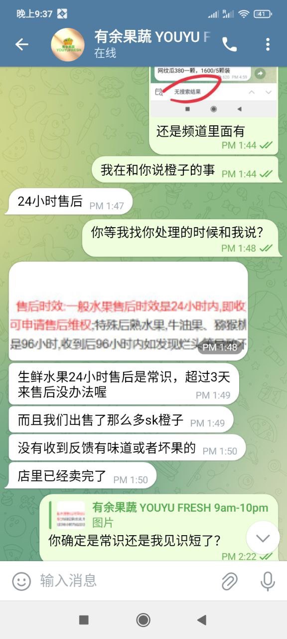 【有余果蔬YOUYU FRESH】在菲律宾买水果，永远有吃不完的亏！