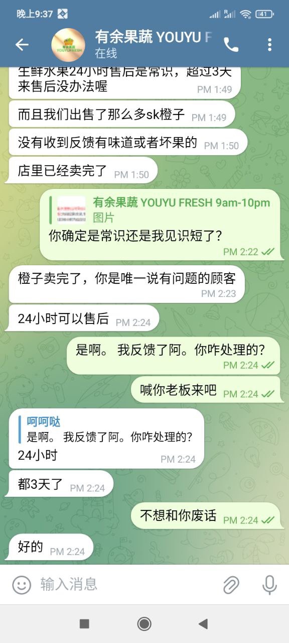 【有余果蔬YOUYU FRESH】在菲律宾买水果，永远有吃不完的亏！