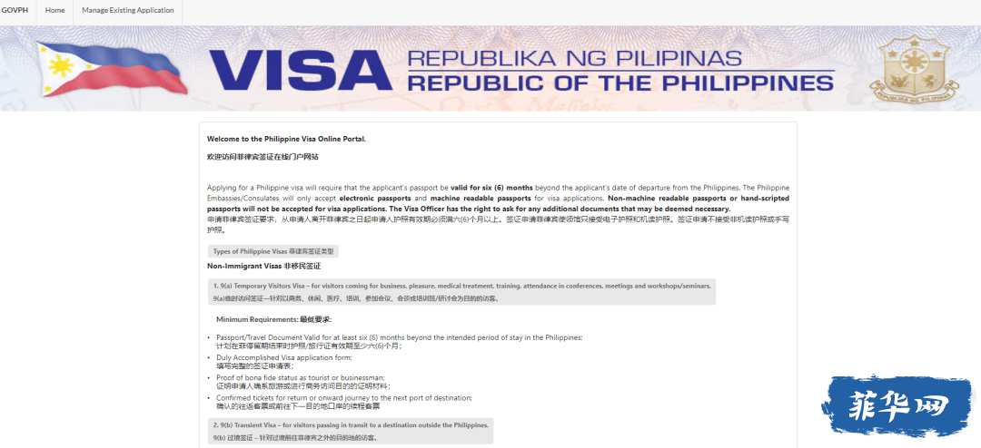 怎么搞定菲律宾签证w4.jpg
