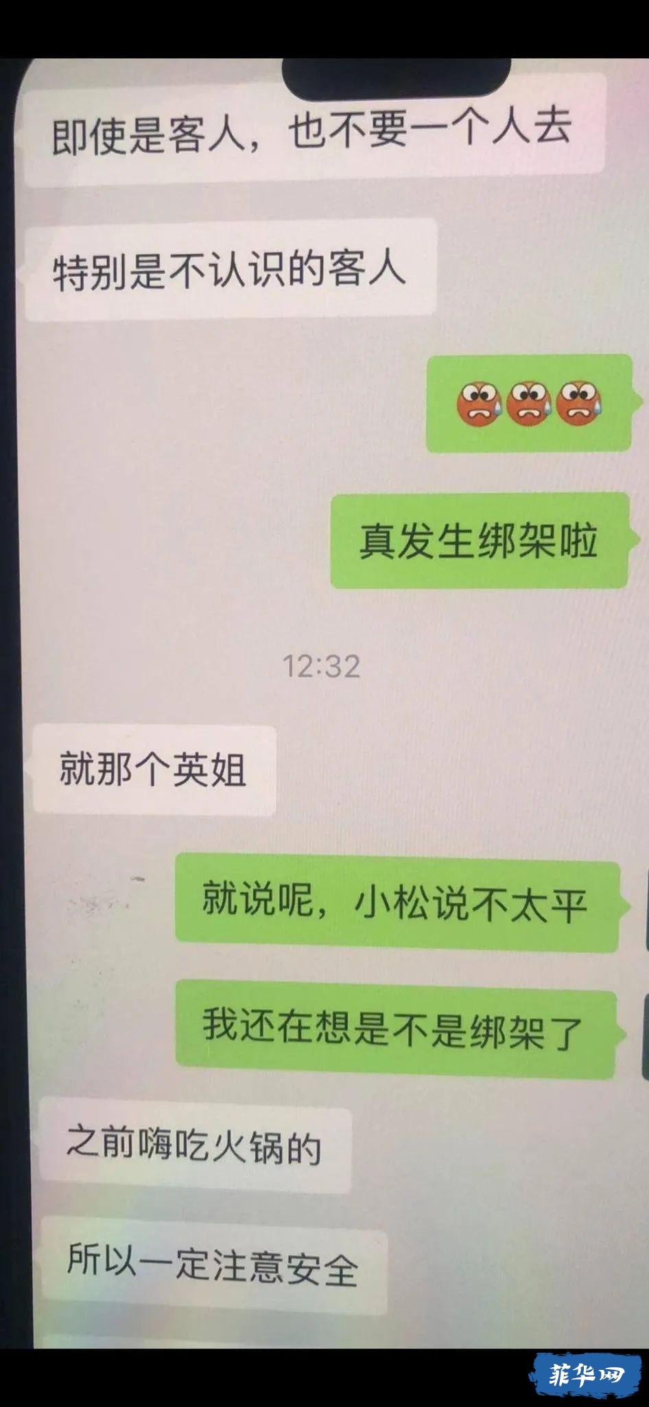 人渣洪添福等6人因绑架女同胞在薄荷岛被中米沙鄢警方逮捕，53岁受害人幸运获救w3.jpg