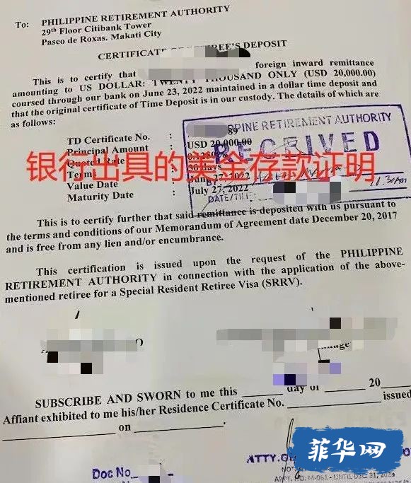 菲律宾退休移民签证SRRV怎么申请退款？w2.jpg