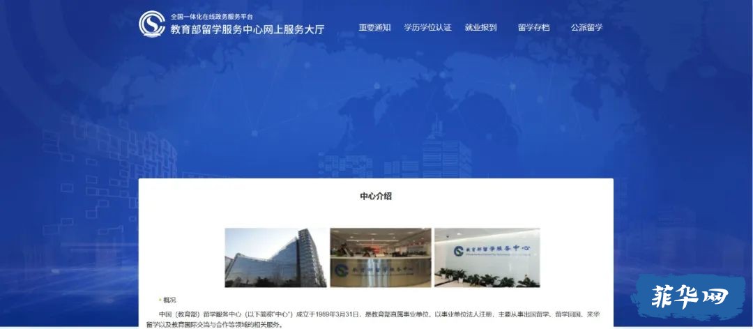 菲律宾留学丨中留服认证到底是什么w2.jpg