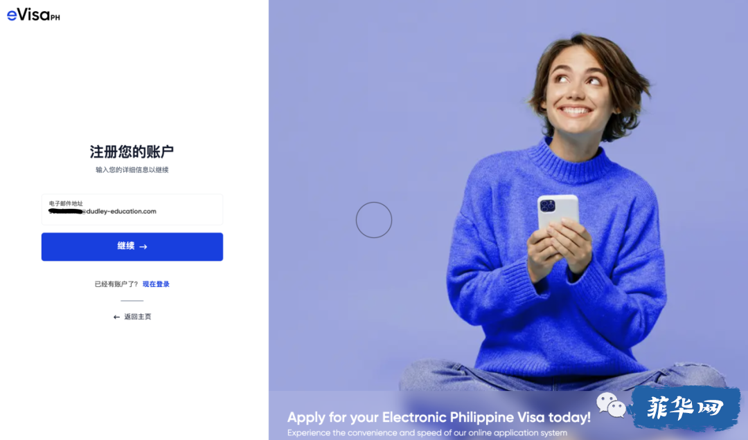 菲律宾电子签全面启动，超全申请攻略来了！w9.jpg