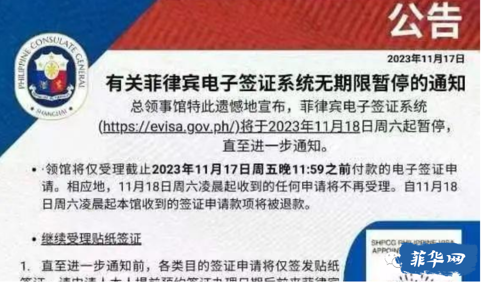菲律宾电子签证,开开停停,反反复复,这是仅仅针对中国人吗?w2.jpg