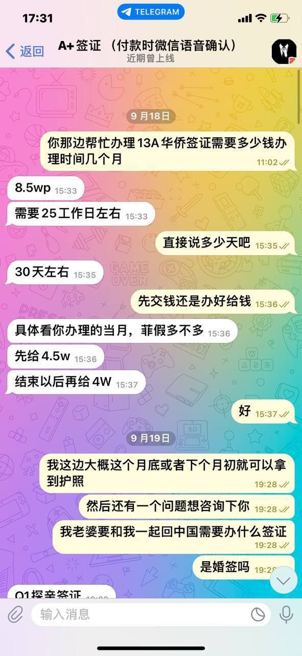 在菲最好不要找中国人的中介，不然很容易吃哑巴亏了#A+签证#杨豪骏