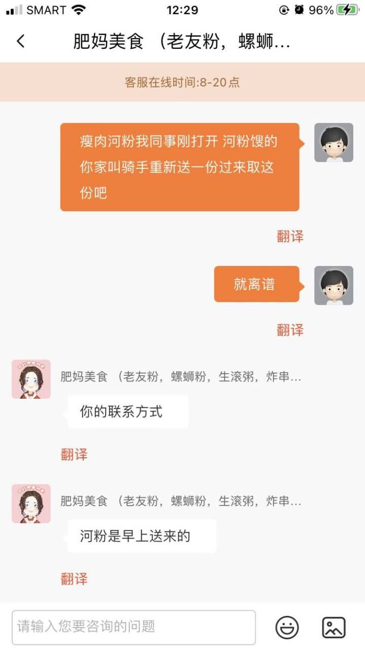 #肥妈美食  肥妈螺蛳粉 这已经不是第一次东西馊了，广大在菲同胞避坑