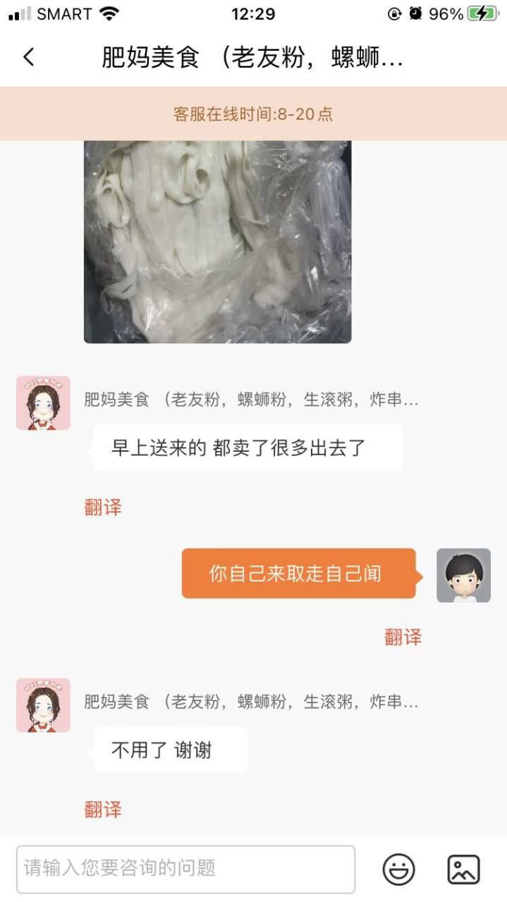 #肥妈美食  肥妈螺蛳粉 这已经不是第一次东西馊了，广大在菲同胞避坑