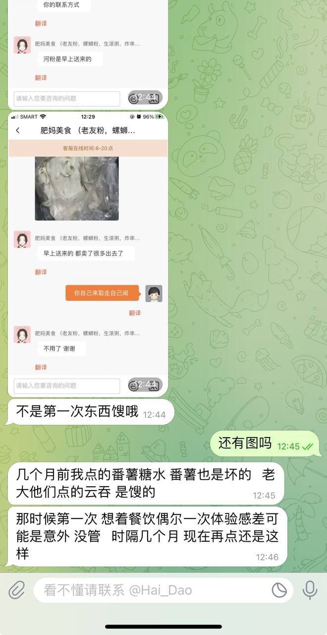 #肥妈美食  肥妈螺蛳粉 这已经不是第一次东西馊了，广大在菲同胞避坑