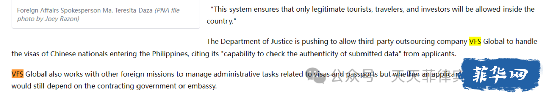 有人让我聊聊菲律宾倒查5年9G工签的事儿w7.jpg