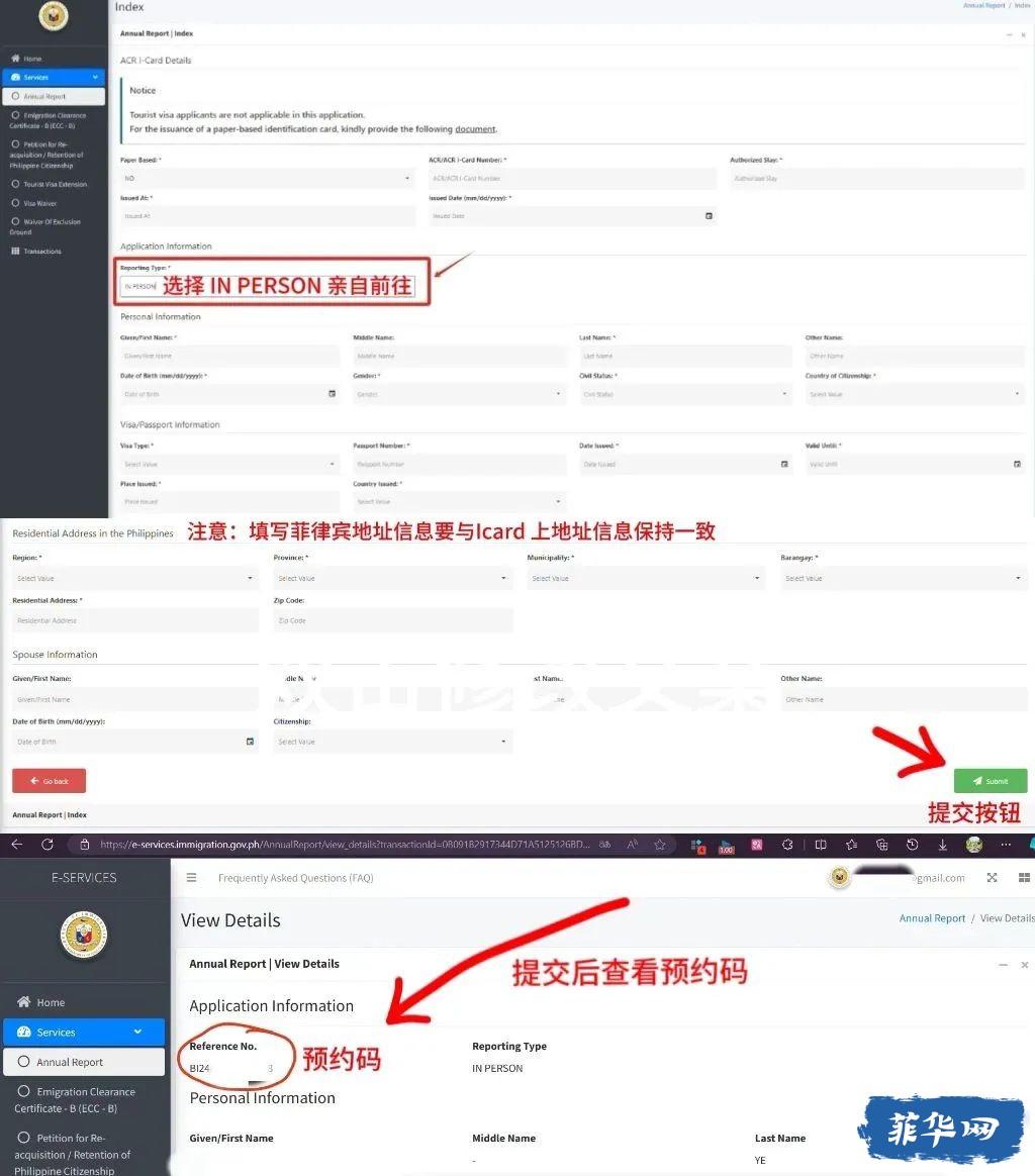 2024年菲律宾留学生学签年度报告办理流程简化流程w11.jpg