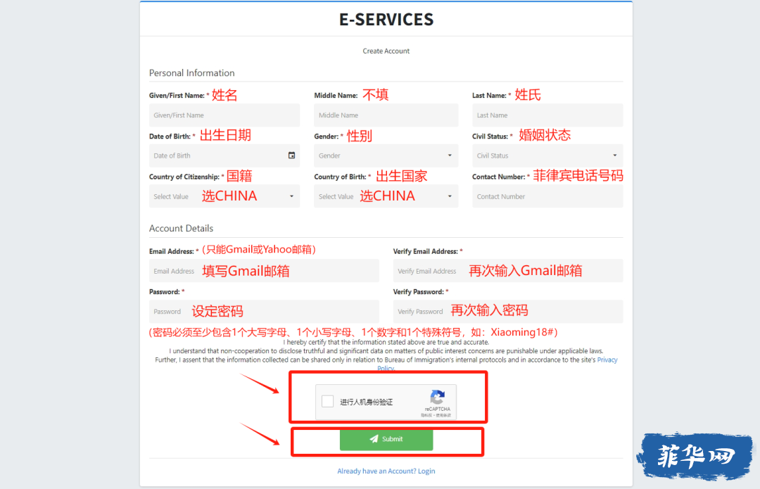 2024年菲律宾留学生学签年度报告办理流程简化流程w9.jpg