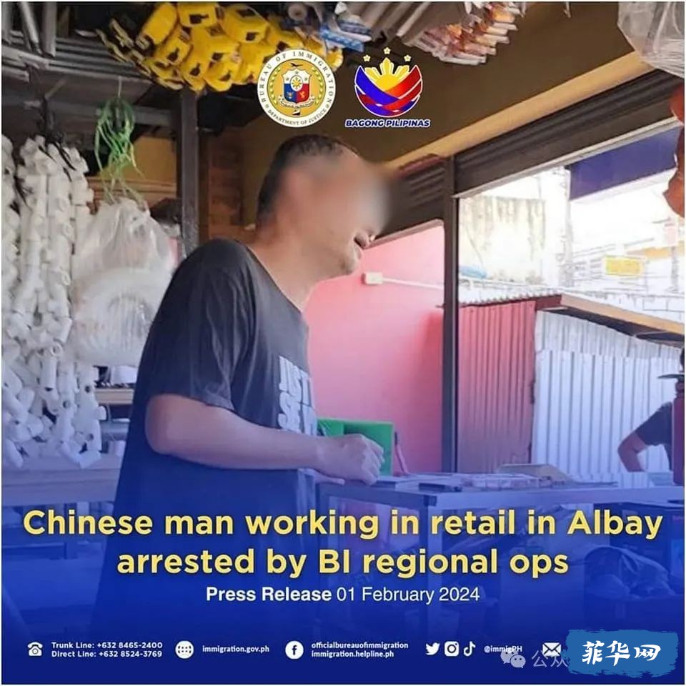 挂靠9G工签成悬在头顶的达摩克利斯之剑——菲律宾移民局相继逮捕4名的中国人w2.jpg