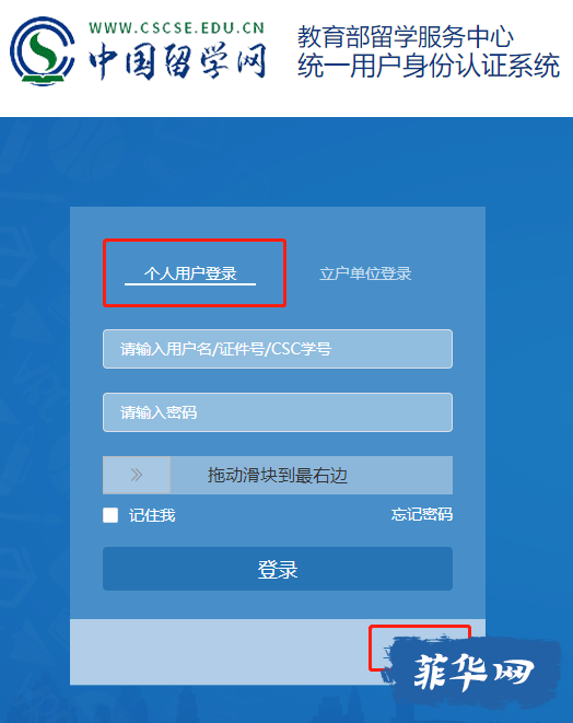 干货|2024年中留服认证流程详解！菲律宾留学国（境）外学历学位认证攻略w4.jpg