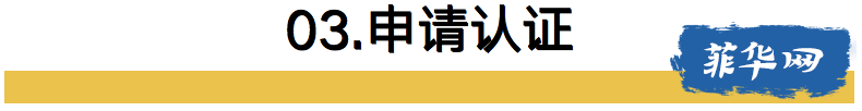 干货|2024年中留服认证流程详解！菲律宾留学国（境）外学历学位认证攻略w5.jpg