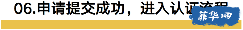 干货|2024年中留服认证流程详解！菲律宾留学国（境）外学历学位认证攻略w13.jpg