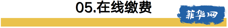 干货|2024年中留服认证流程详解！菲律宾留学国（境）外学历学位认证攻略w12.jpg