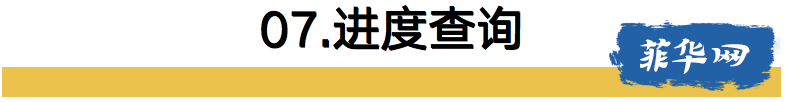 干货|2024年中留服认证流程详解！菲律宾留学国（境）外学历学位认证攻略w14.jpg