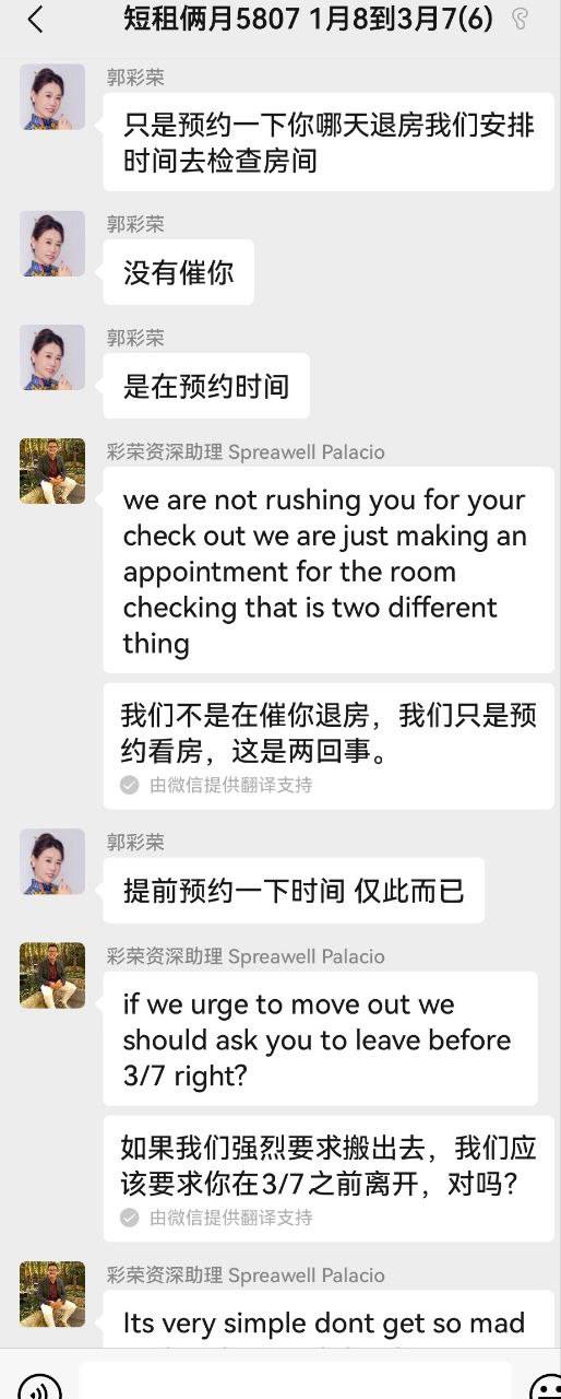 马尼拉网红中介 #郭彩荣 再三催命式逼我退房