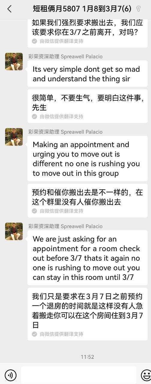 马尼拉网红中介 #郭彩荣 再三催命式逼我退房