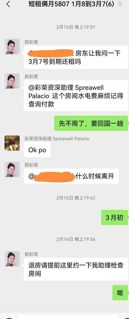 马尼拉网红中介 #郭彩荣 再三催命式逼我退房
