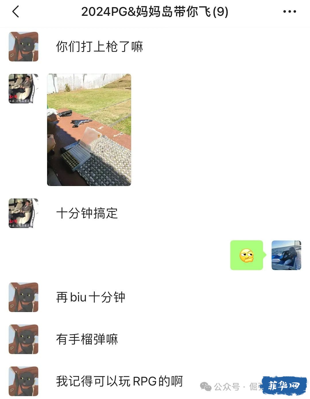 菲律宾（上）PG岛 @2024w34.jpg