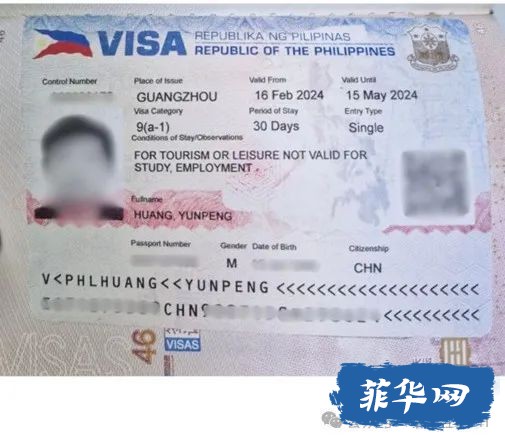 大胆！黄某使用伪造签证入境菲律宾！||  女子前往广州被拦下！||  70万信徒涌向溪啊婆教堂！w5.jpg