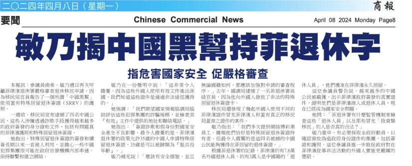 又出幺蛾子了……菲律宾将掀起SRRV签证清查风暴！SRRV政策再次面临极大变数 ... ...
