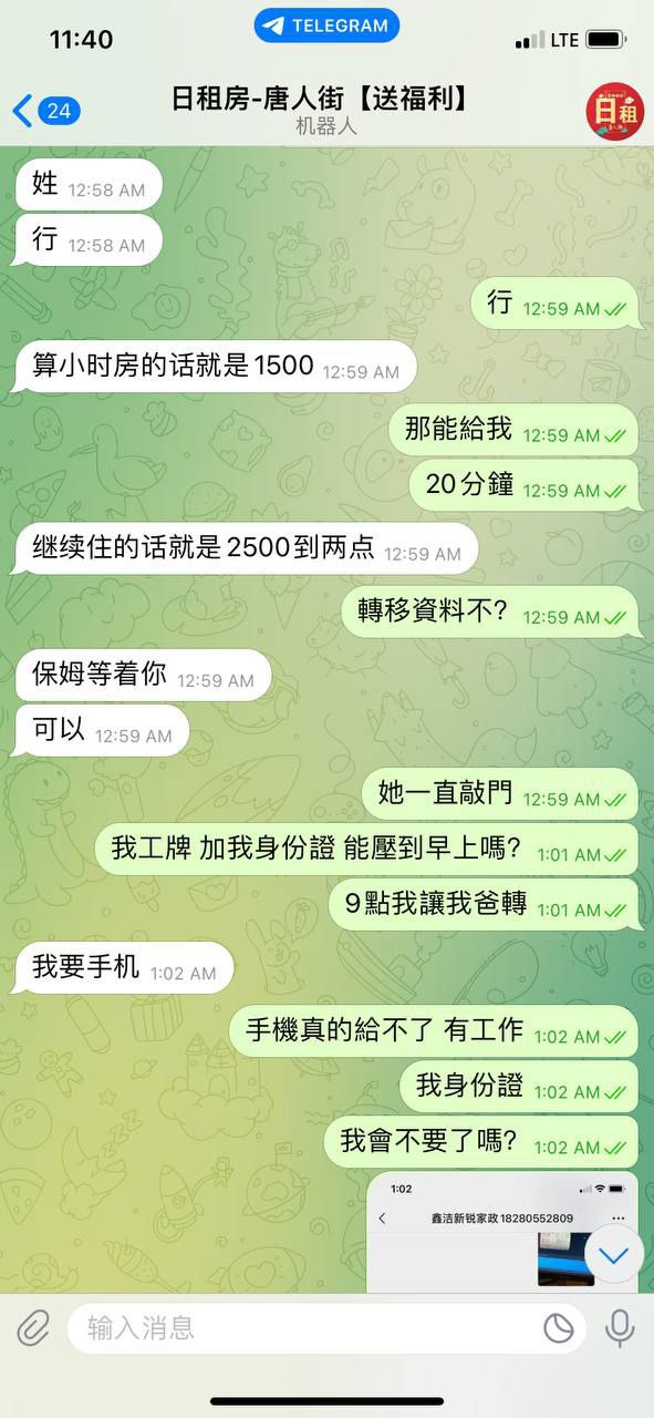 帕赛shore日租房唐人街，坑蒙拐骗