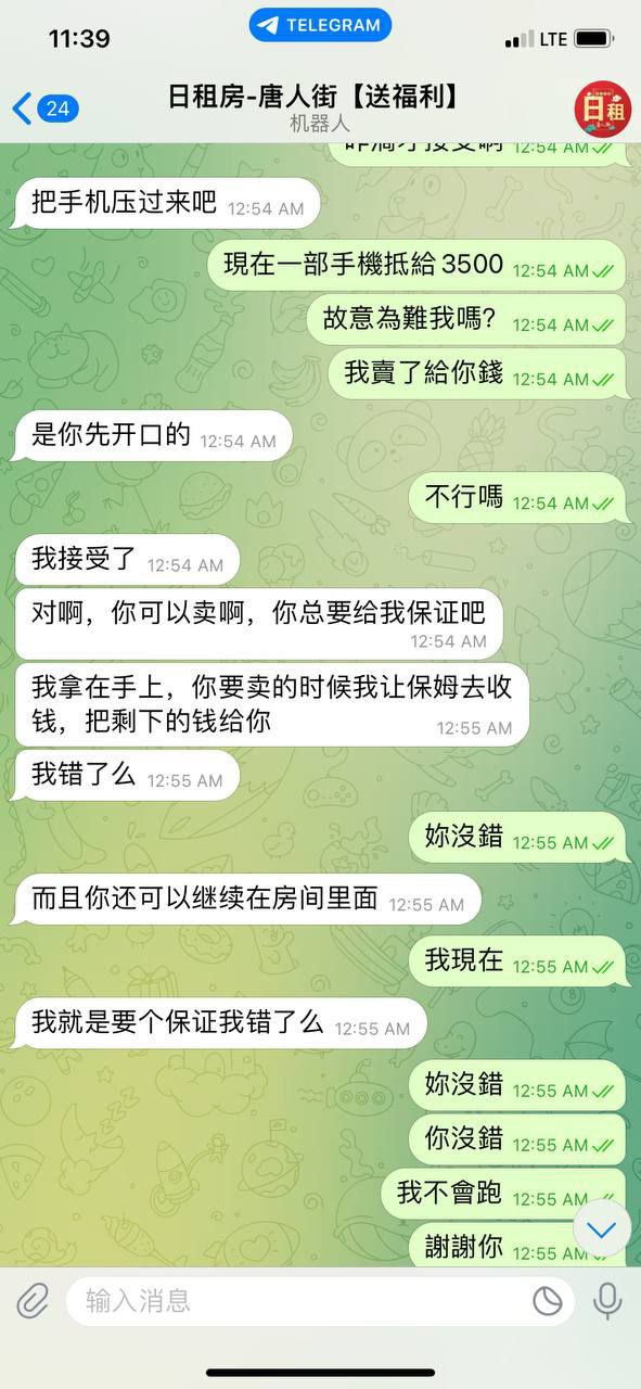 帕赛shore日租房唐人街，坑蒙拐骗