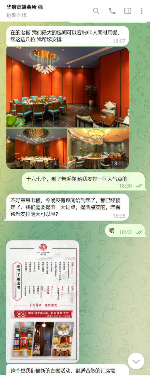 吐槽#华府高端会所，必须曝光这家餐厅