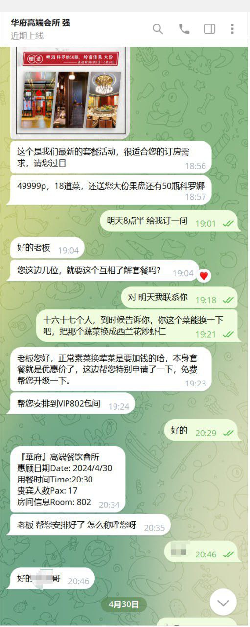 吐槽#华府高端会所，必须曝光这家餐厅