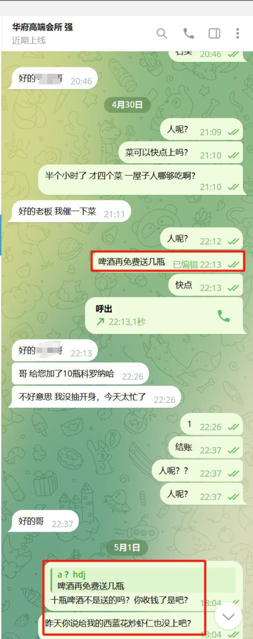 吐槽#华府高端会所，必须曝光这家餐厅
