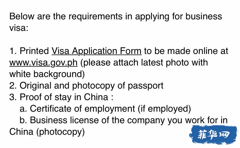 终于拿到了菲律宾签证，我们今天就要去菲律宾了