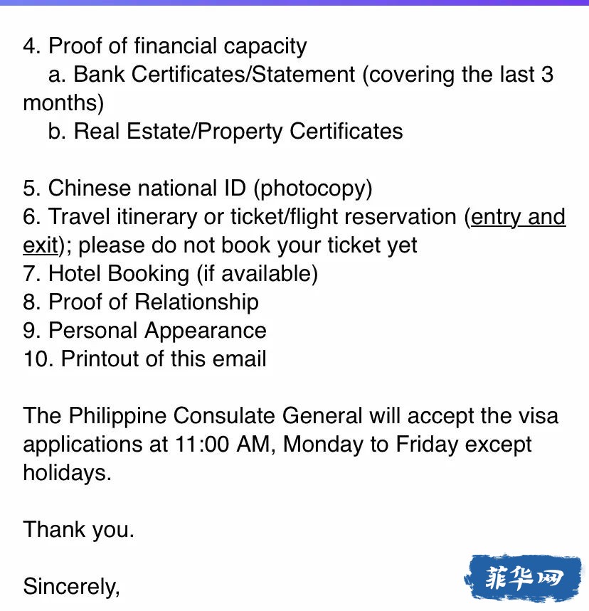 终于拿到了菲律宾签证，我们今天就要去菲律宾了