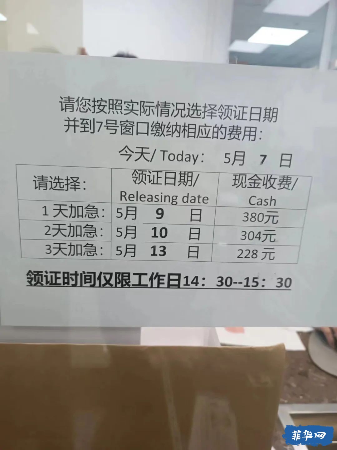 终于拿到了菲律宾签证，我们今天就要去菲律宾了