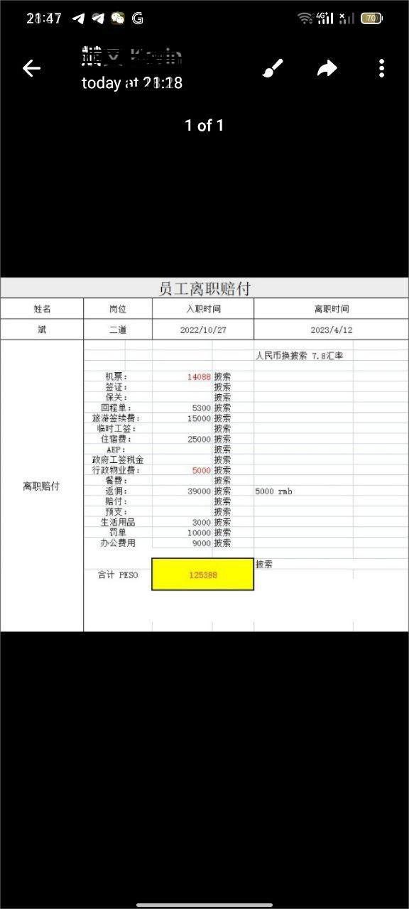 看到有人曝光，我也想说一下，我也是受害者之一