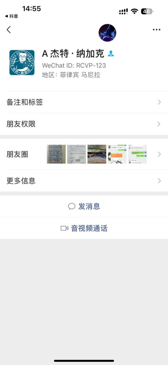 曝光，马尼拉签证骗子 #杰特 跑路了
