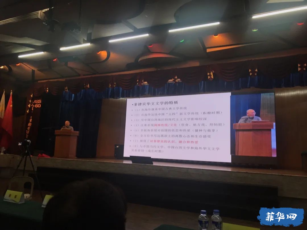东南亚华文文学国际研讨会在菲律宾隆重举行