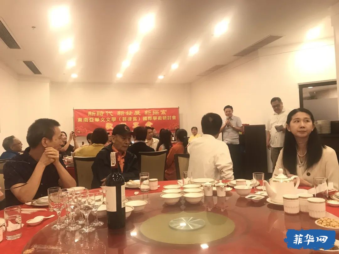 东南亚华文文学国际研讨会在菲律宾隆重举行