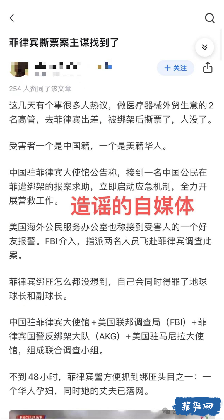 菲律宾好警察越来越少，绑匪越来越狂，禽兽越来越多w4.jpg