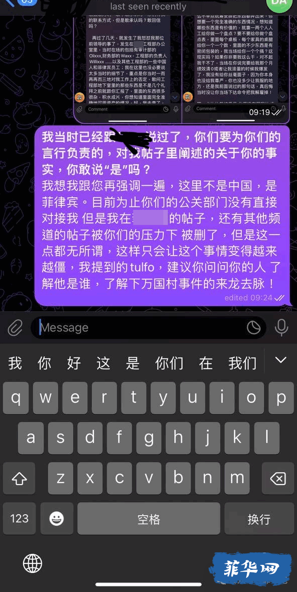 “请问，想让我把事情搞多大？”——中国雇员称将采取所有手段向华人开办的菲律宾某某公司讨讨个说法！w1.jpg