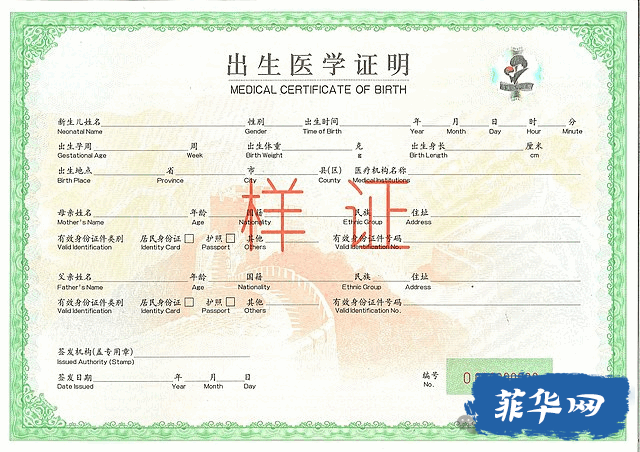 究竟多少旅菲华人有超两本护照？多少人会被郭华萍拖下水？——功夫高手、知名侨领之子自认双国籍w2.jpg