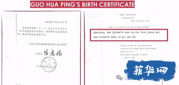 张侨伟和郭华萍居然是校友！||  华人诊所被抄 华人病患也被抓！w6.jpg