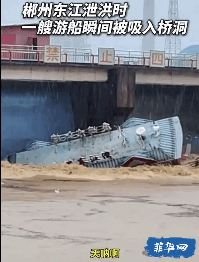 台风格美让大半个中国“泡咖啡”，湖南山体滑坡15人死亡，马尼拉湾沉船漏油受控附近另有油轮倾覆，朝鲜和日本亦有多人因洪水死亡w7.jpg